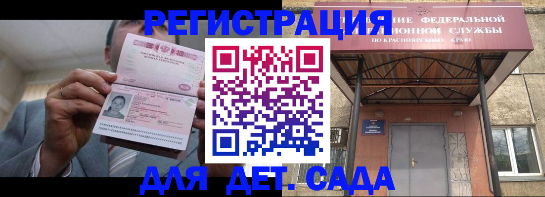 купить прописку в Снежногорске