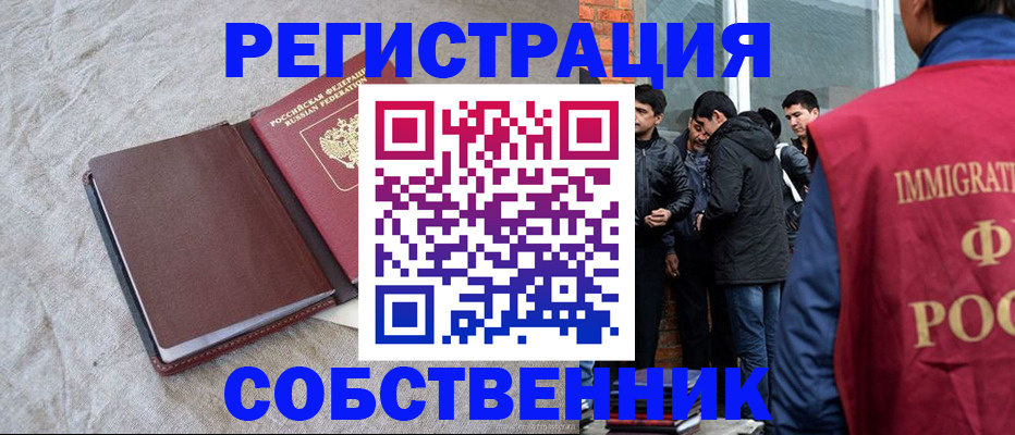 регистрация для школы в Снежногорске
