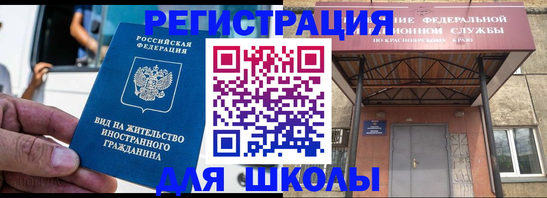 прописка от собственника в Снежногорске